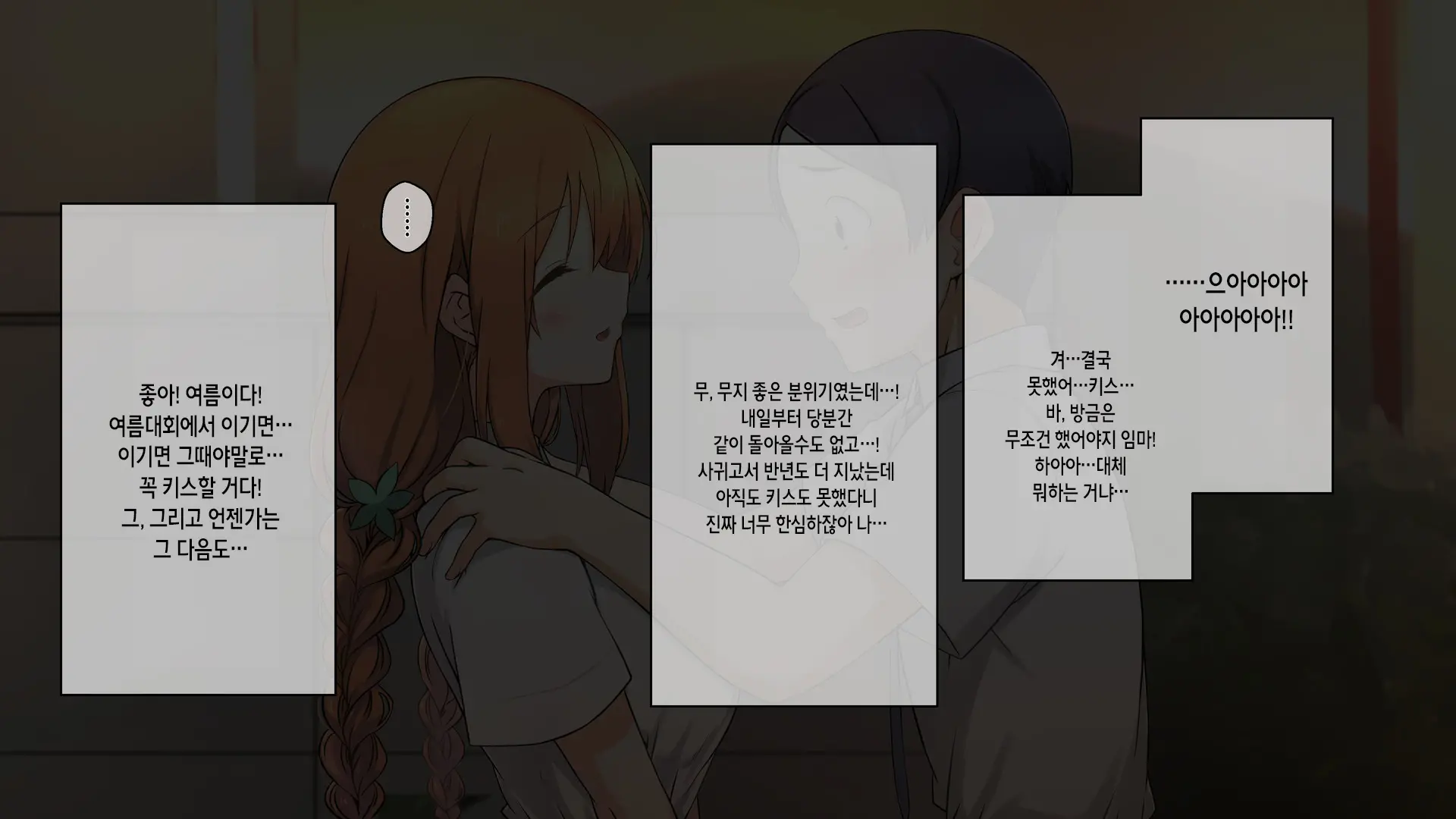 Seichishiki 0 No Kanojo Wa Erogaki No Seieki Benjo | 성지식 0인 여친은 에로꼬맹이의 정액변기